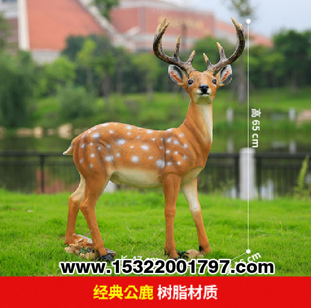 经典公鹿树脂材质.jpg