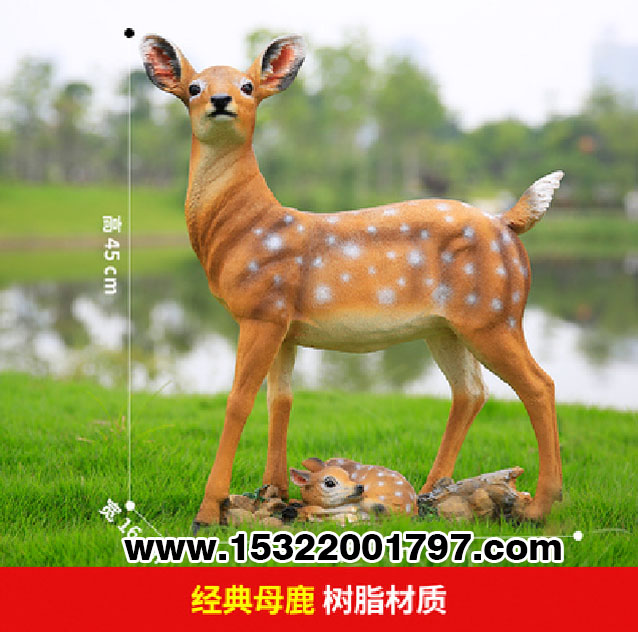 经典母鹿树脂材质.jpg