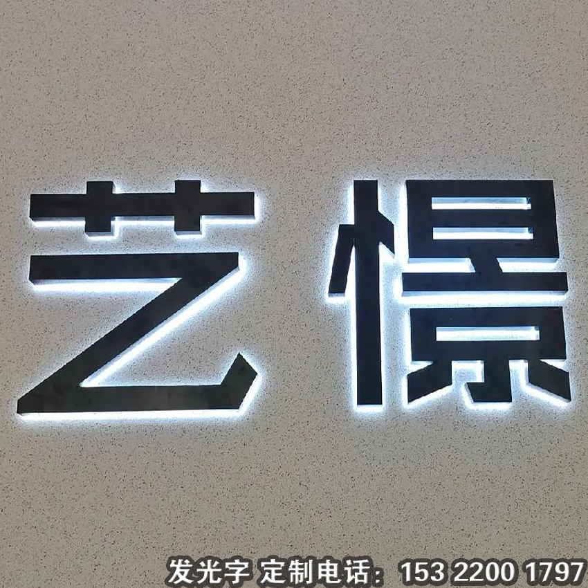 靠谱不锈钢发光字工厂定制不锈钢冲孔发光字招牌,高亮外露灯珠,乡镇沿街商铺户外不锈钢发光字,性价比优选方案