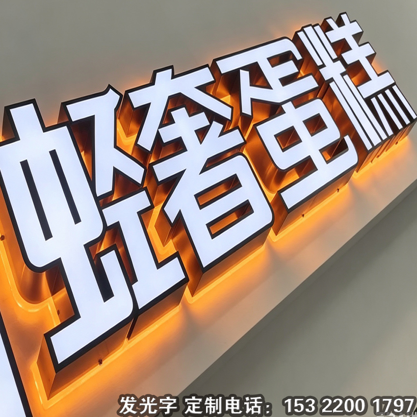 精工不锈钢发光字工厂生产不锈钢电镀发光字形象墙,玫瑰金钛金多种工艺,高端酒店大堂 LOGO 不锈钢发光字非标制作