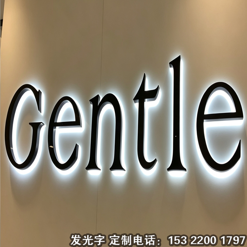 本土一站式不锈钢发光字工厂承接 LED 不锈钢发光字 LOGO 加工,低压 LED 安全光源,少儿培训机构室内不锈钢发光字定制